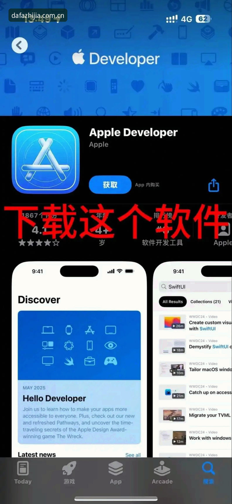 大发App下载安装教程：从零开始快速上手，三步搞定安卓版v2.0.5