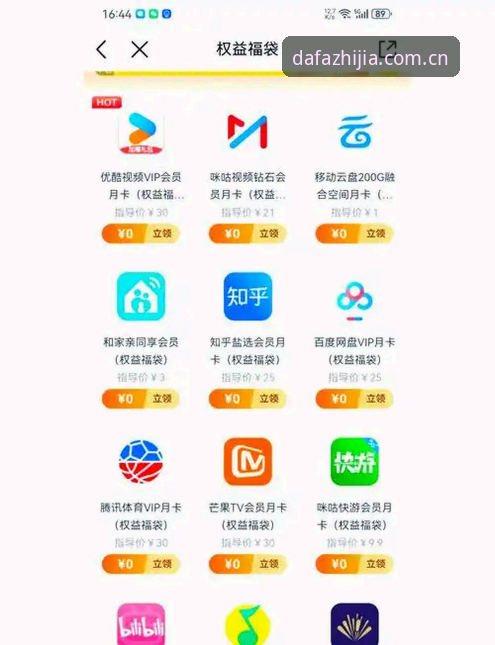 大发手机版必备最新动态：移动端体验迎来突破性升级，用户注册量激增40%