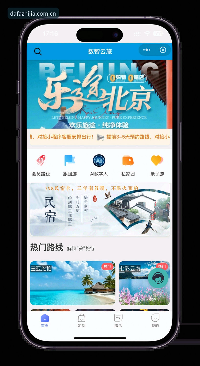 大发一键注册攻略深度解析：快速开启沉浸式娱乐体验的创新路径