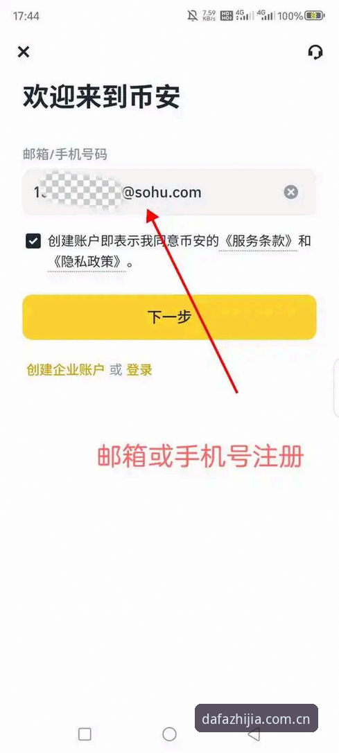 大发App使用教程 大发App使用教程详解:从下载到畅玩的完整指南