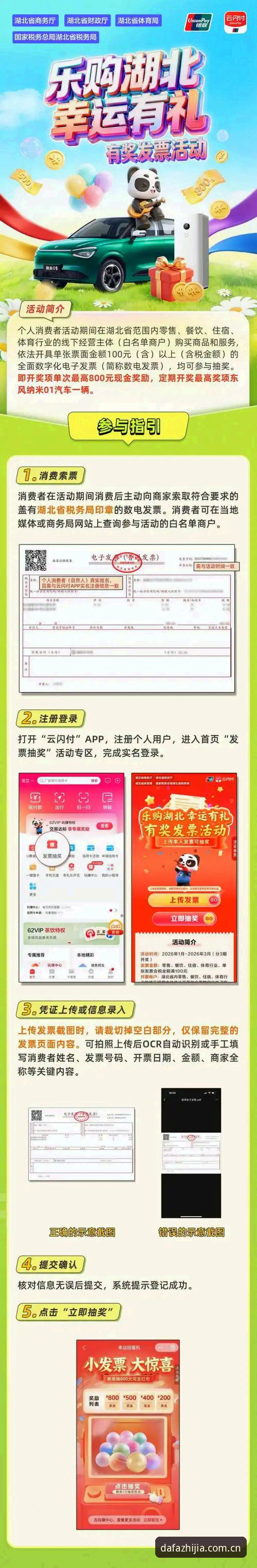 大发怎么下载 大发怎么下载实用指南:三步搞定安卓安装与注册礼包领取